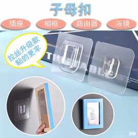 子母扣浴室厨房挂钩防水贴多功能无痕子母卡扣家用壁挂移动粘挂扣