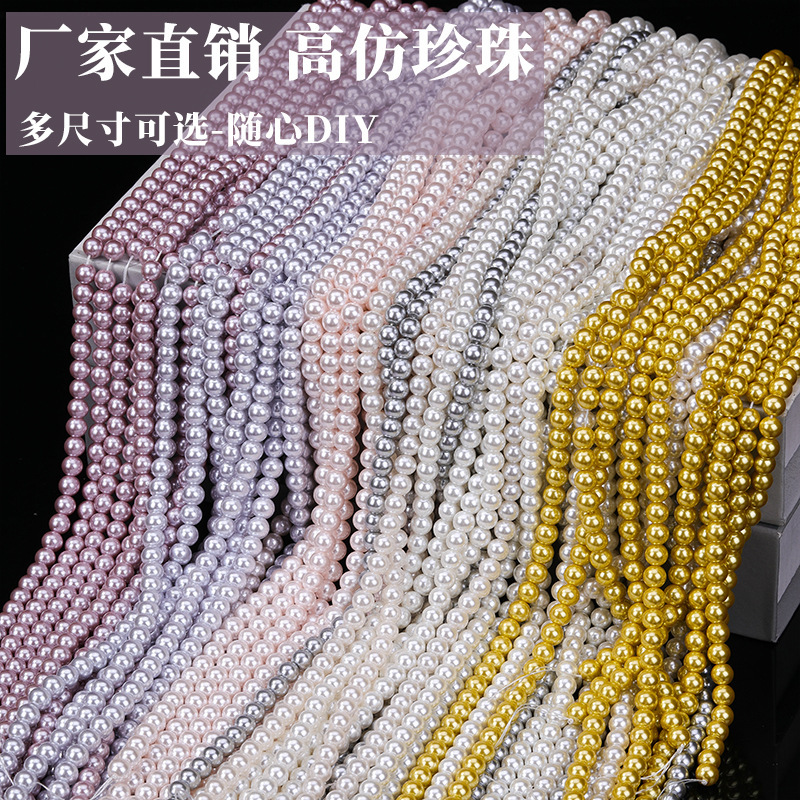 Shell beads high imitation pearls 3-12mm straight hole diy handmade beaded material bracelet necklace jewelry semi-finished loose beads