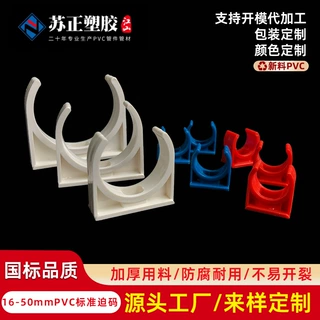 定制骑马卡PVC电线管卡u型管卡 固定管卡 迫码水管u型管夹