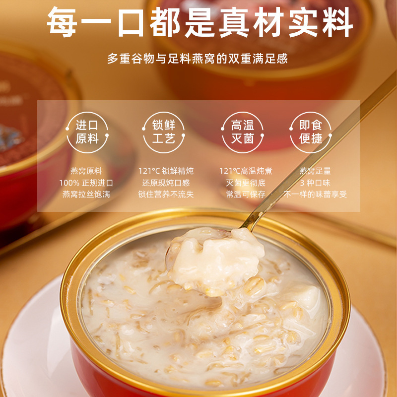 北京同仁堂燕窝粥礼盒6碗/盒早餐营养粥低脂健康送长辈官方正品|undefined