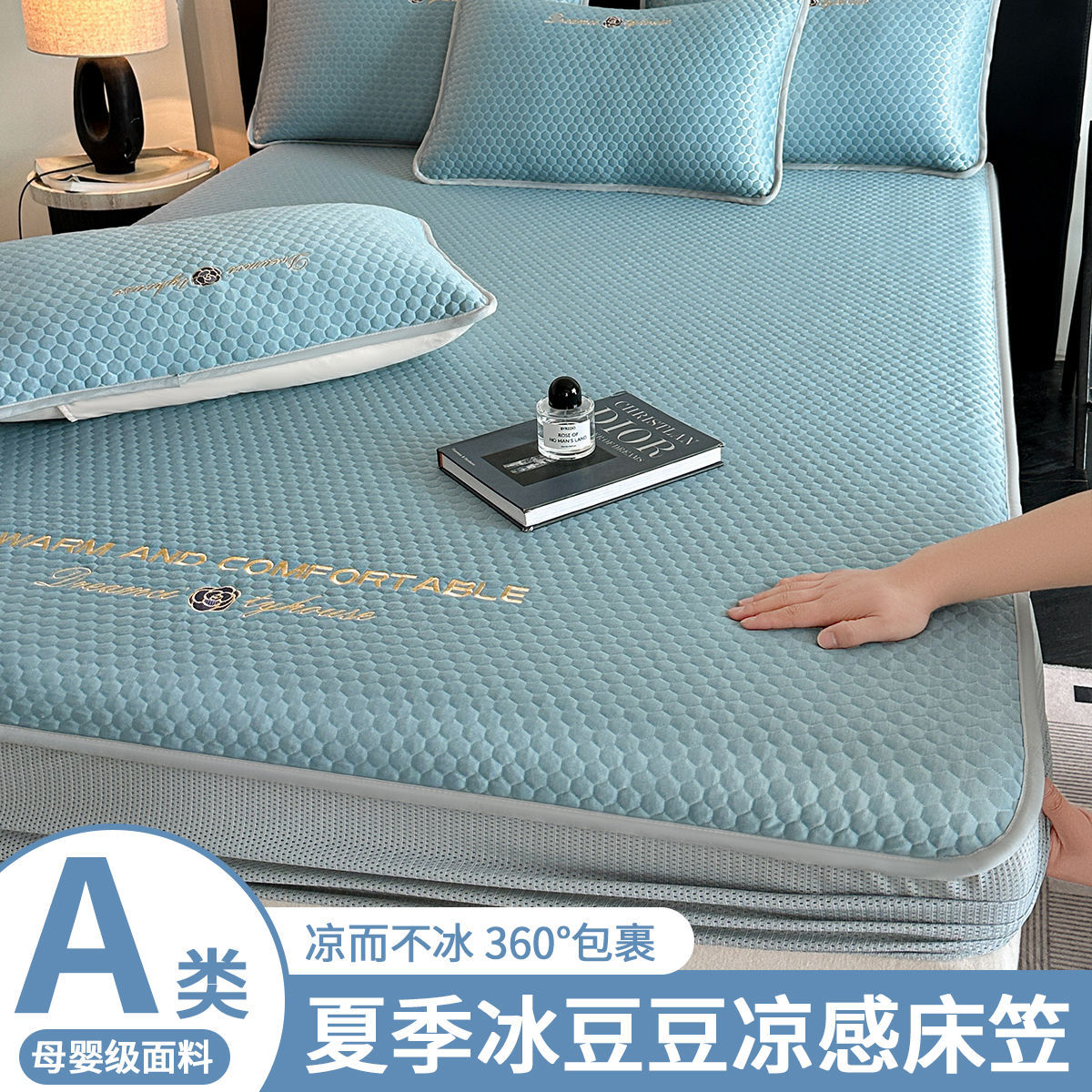 Clase A Sombrilla de cama de guisantes de seda helada de una sola pieza 2025 Nuevo verano Cool suave Cool todo incluido Cubierta de colchón Cubierta de cama Cubierta de cama 3