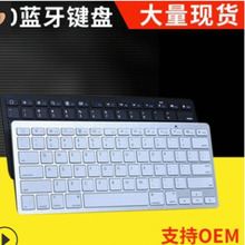 厂家批发X5轻薄迷你无线蓝牙键盘手机平板电脑三系统蓝牙键盘