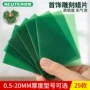 金银铸造珠宝器材蜡片