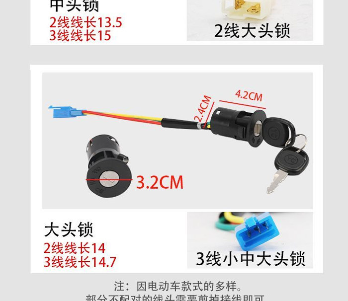 【Pack of 10】Electric Vehicle Ignition Locks Wholesale Power Locks Two-Wire Three-Wire Universal Small Medium Large Lock Accessories