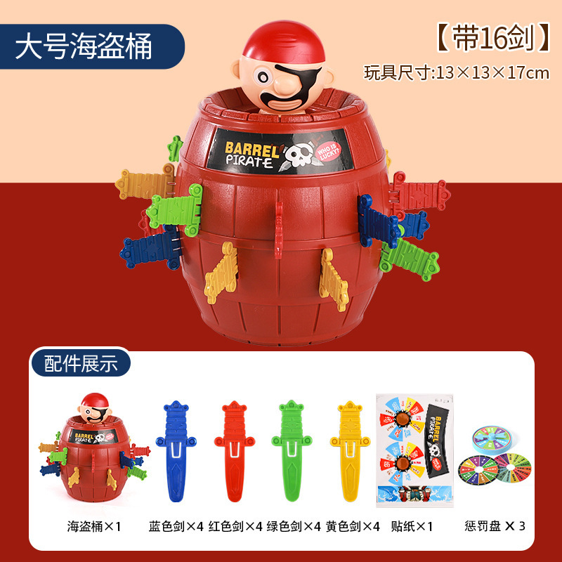 [더블 라지 모델] 해적통(검 16개) + 처벌판