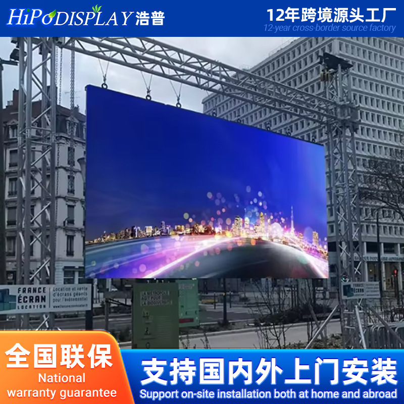 跨境 led display 户外全彩色LED租赁显示屏p1.95p2.6p2.9p3.91|undefined