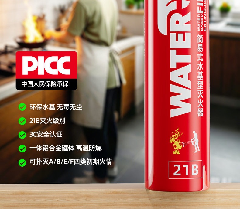 Suitable for household water-based fire extinguishers, 2026 new national standard, 3C certified, high-temperature resistant, explosion-proof, simple for kitchen and car use