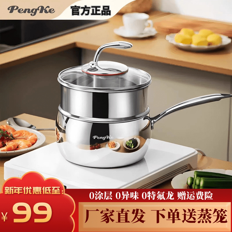 Stainless Steel Small Milk Pot, Non-Stick Pot, Baby Food Supplement Pot, Milk Boiling Pot, Small Soup Pot, Baby Frying and Cooking All-In-One Pot Stainless Steel Small Milk Pot, Non-Stick Pot, Baby Food Supplement Pot, Milk Boiling Pot, Small Soup Pot, Baby Frying and Cooking All-In-One Pot