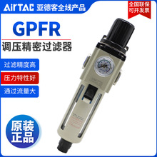 �ǵ¿�AIRTAC��ѹ���ܹ�����GPFR200/300/400-06/08/10/15/SM/SD