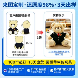 毛绒玩具