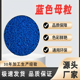 填充母料;功能性母料;色母料