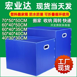 纸箱;飞机盒;塑料箱