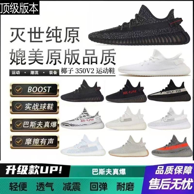 Yeezy 350 Putian pure original version men's and women's true black starry summer breathable couple's casual sports shoes Yeezy 350 Putian pure original version men's and women's true black starry summer breathable couple's casual sports shoes