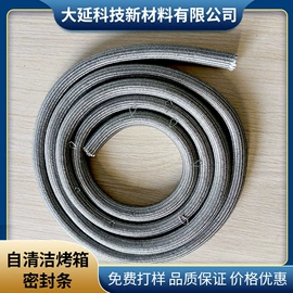 橡胶密封条;生活电器配件;其他生活电器