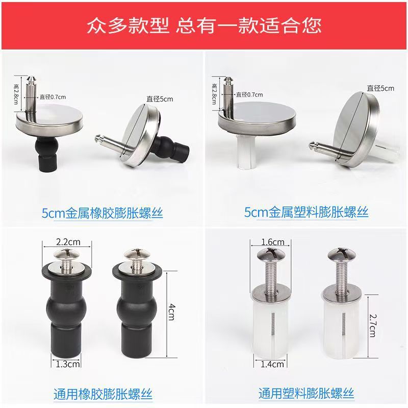 Toilet Seat Cover Stainless Steel Qq Round Expansion Screw Toilet Fixing Accessories Universal Clip-On Fastener for Cover Plate Toilet Seat Cover Stainless Steel Qq Round Expansion Screw Toilet Fixing Accessories Universal Clip-On Fastener for Cover Plate