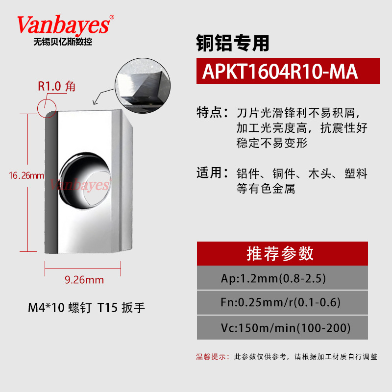 10개) APKT1604R10-MA [알루미늄 및 구리용 특수 r-angle 1.0]