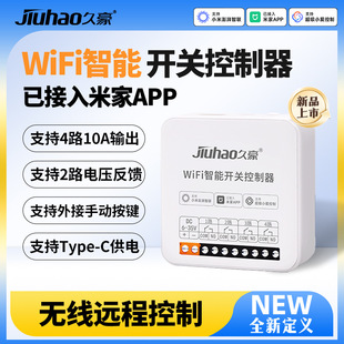 Already Connected to the Mi Home App, the Smart Rf Gateway USB Remote Control Learns to Control Rolling Shutter Doors and Garages with Xiao Ai Voice