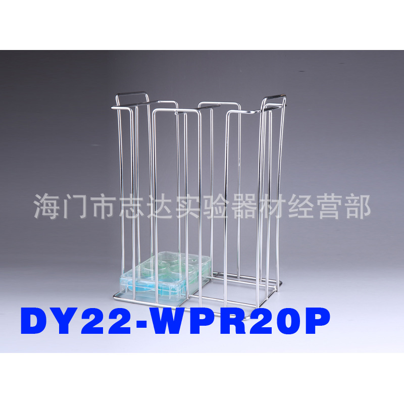 细胞培养皿，标准孔板类培养皿支架 培养皿架 DY22-WPR20P