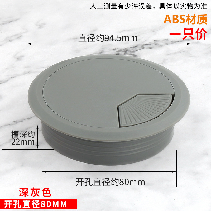 열린 구멍 80mm 와이어 박스 짙은 회색