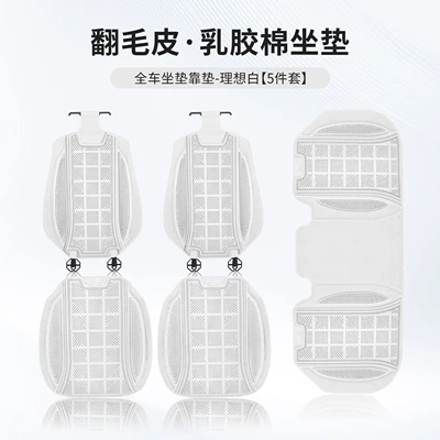 for All Seasons, Breathable and Lightweight Seat, Four Seasons Pad - ideal-white-latex-cotton-front-and-rear-seat-cushions-backrest-5-piece-set-piece