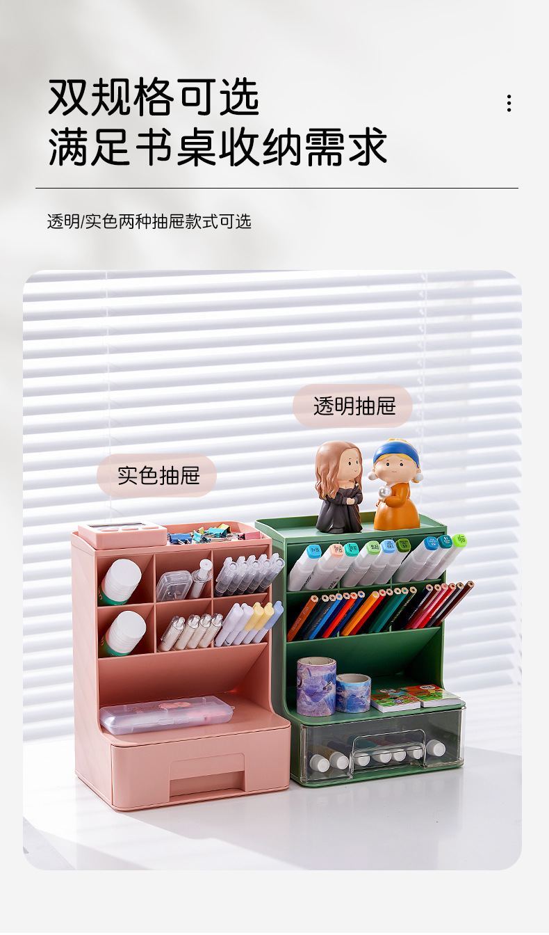 笔筒收纳盒