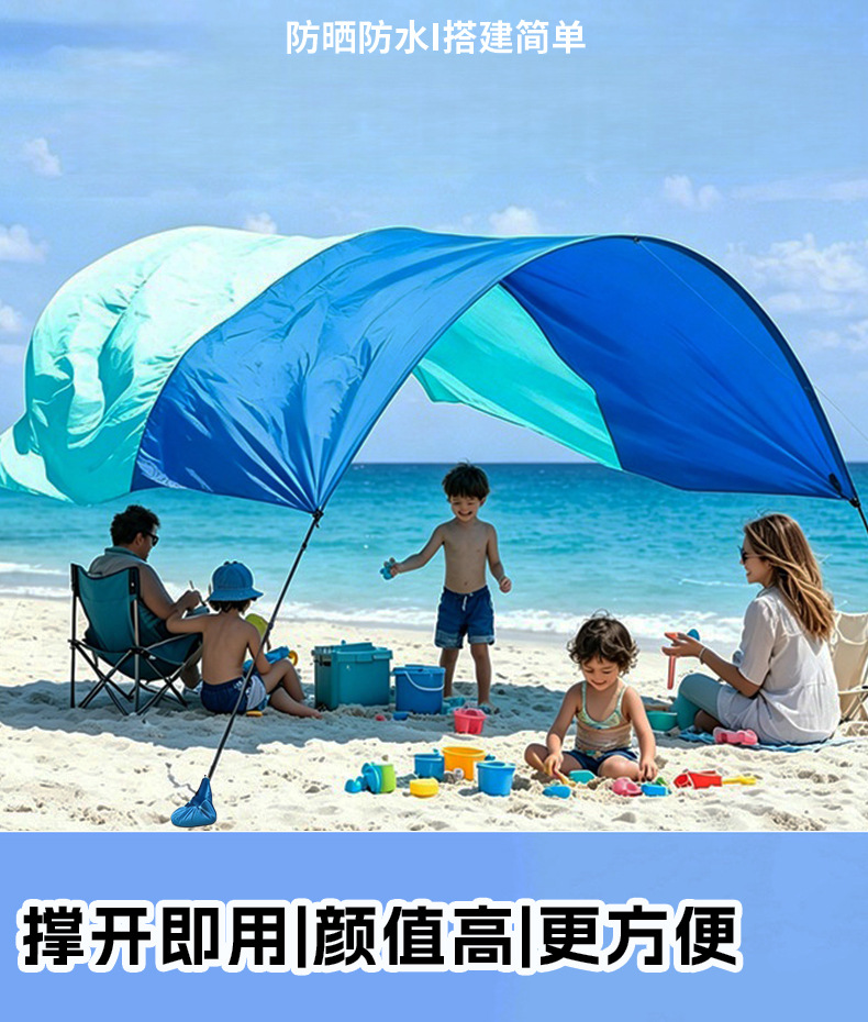 Cross-border seaside beach canopy outdoor leisure vacation waterproof sunscreen lightweight portable tent beach sunshade sail