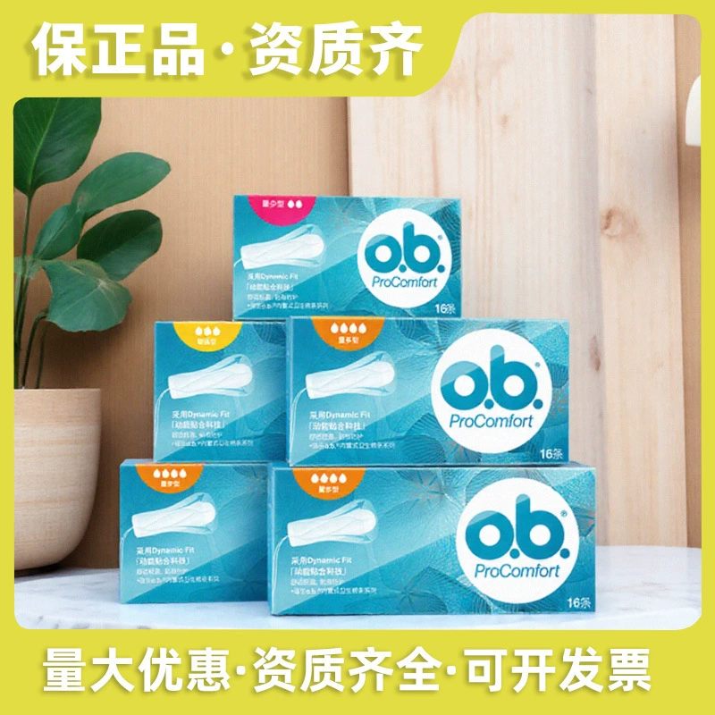Оригинальные тампоны Johnson & Johnson для женщин, стандартный тип, 16 штук, встроенные сменные гигиенические салфетки, небольшое количество, немецкие