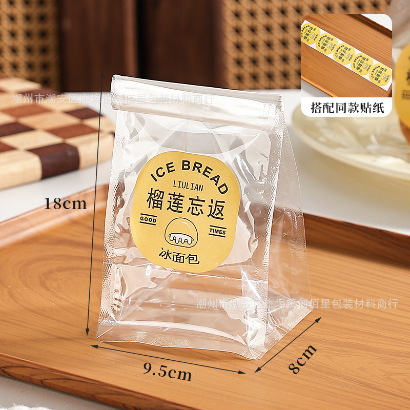 透明冰面包包装袋铁丝卷边自封机封创意冰淇淋榴莲芒果防油打包袋|undefined