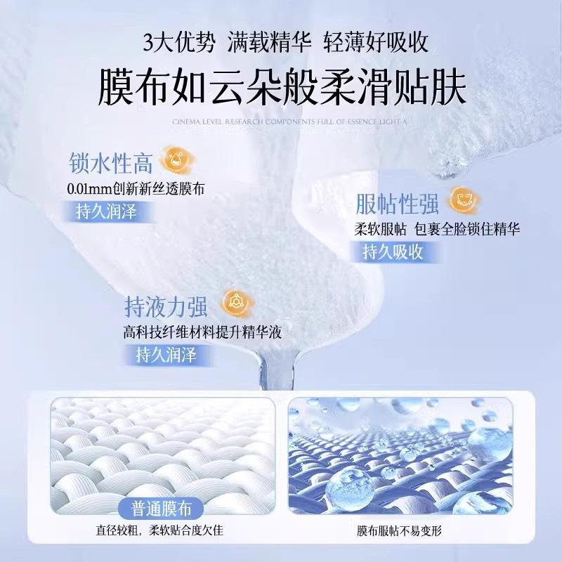 植朴瓷光焕白祛斑面膜补水保湿肌肤提亮肤色舒缓抗皱紧致嫩肤贴片|undefined