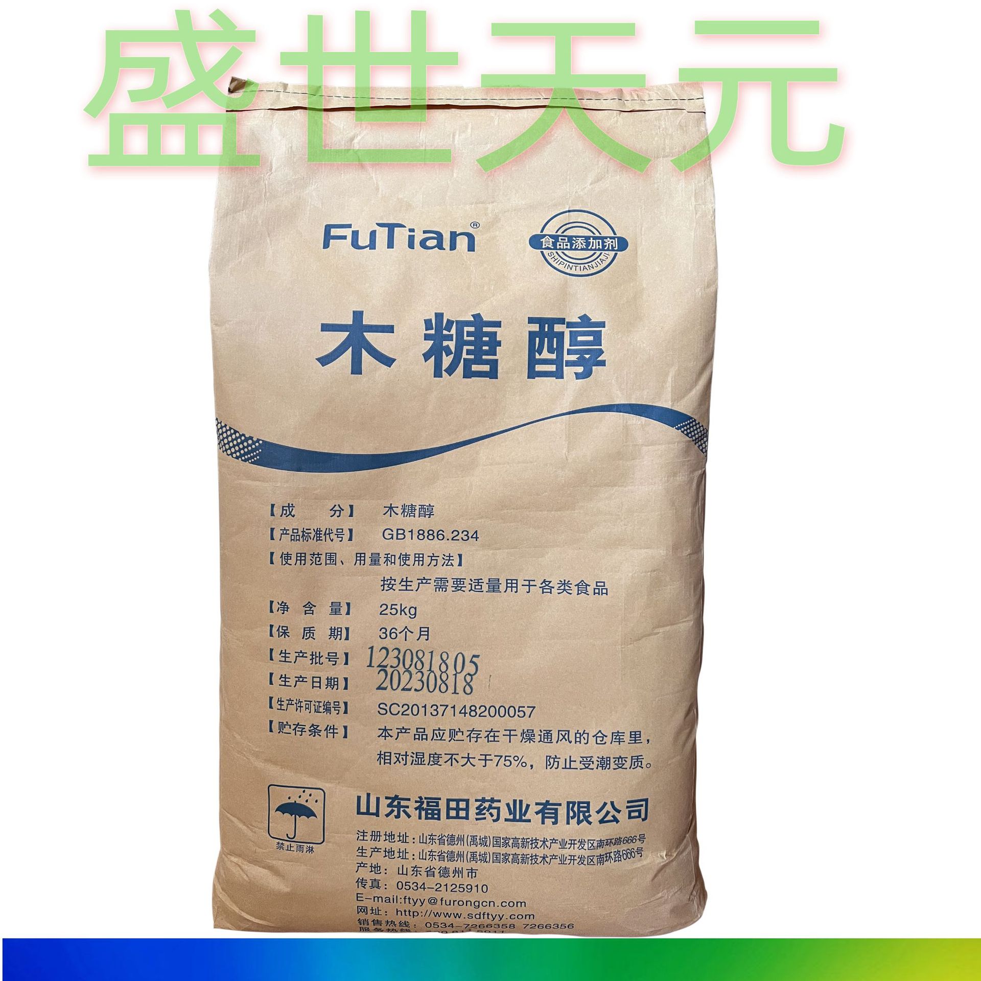 木糖醇食品级厂家直销优惠批发 旗诺福田华康豫鑫 粉末颗粒