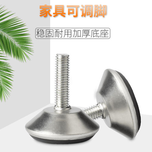 Sofa cabinet mat high feet adjustable household table and chair legs rubber plastic support feet chair stool foot pads