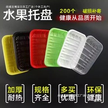 一次性生鲜托盘超市水果包装盒食品打包长方形塑料蔬菜保鲜盒徐小