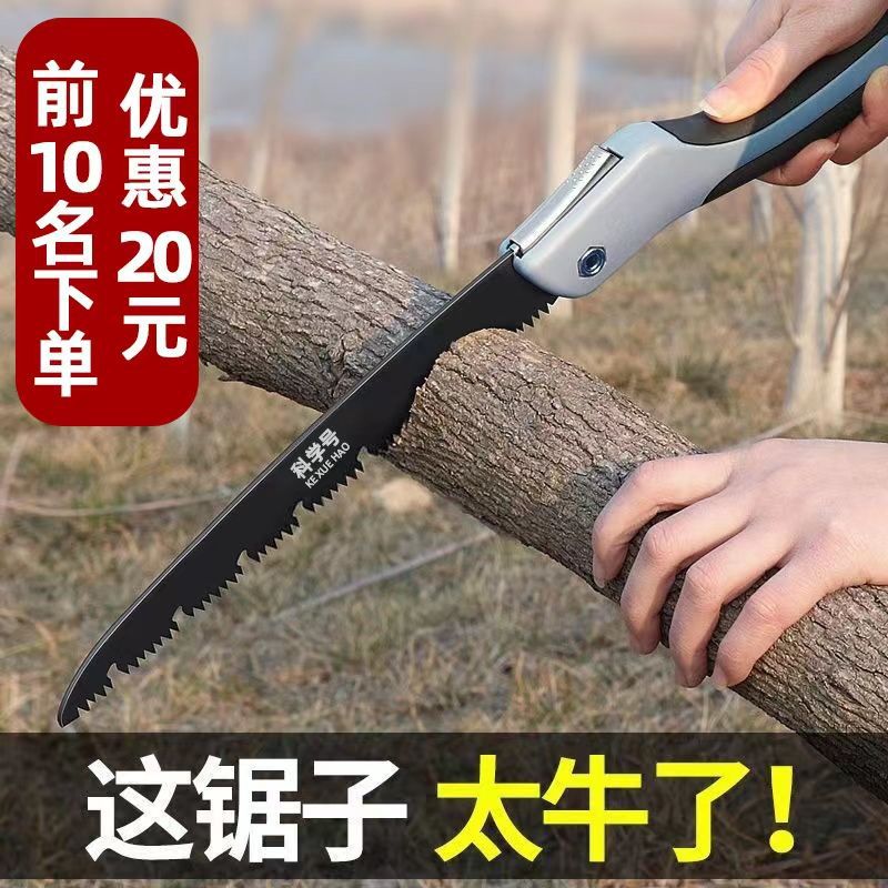 手锯木工锯子据树砍树快速折叠手拉锯子伐木园林特大号钢锯