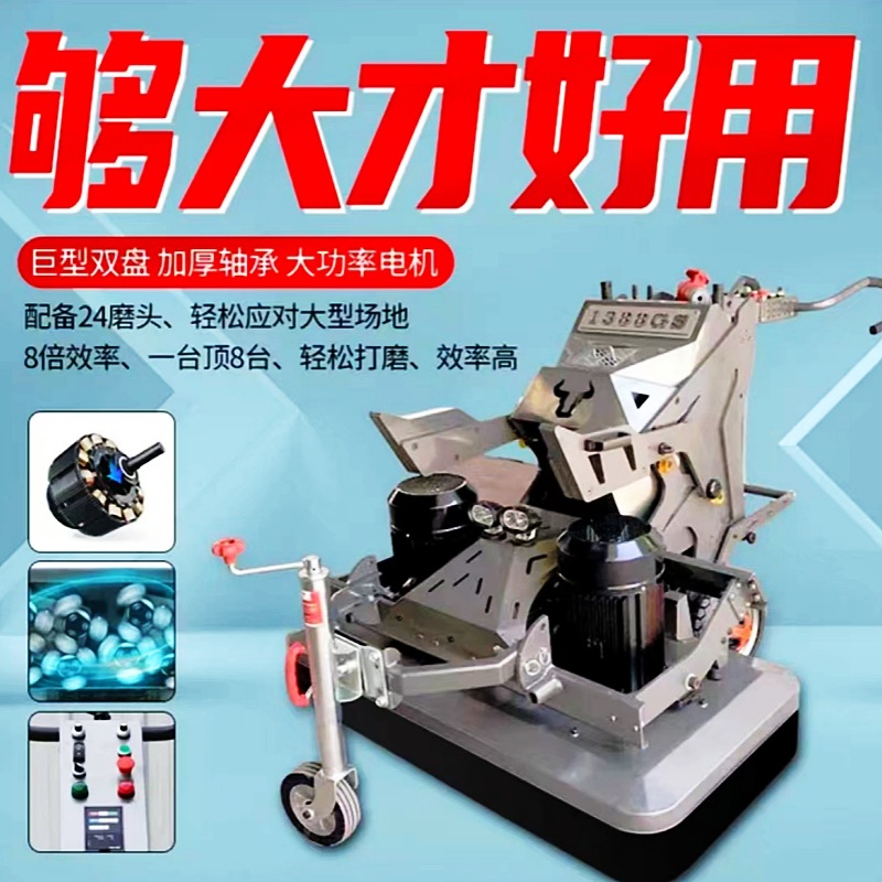 八盘研磨机 水泥地坪打磨机 固化地面研磨机24头地面翻新抛光机