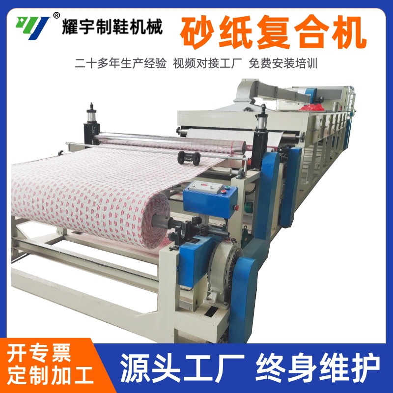 砂纸复合机覆绒机水胶无纺布卷材布料海绵全自动立式