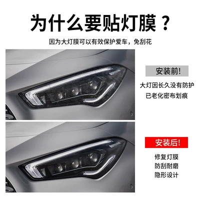change film transparent film scratch-resistant — Car headlight protective film