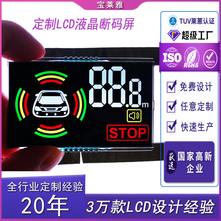 ԴͷLCDڰVAҺʾඨ̥ѹLCDҺ