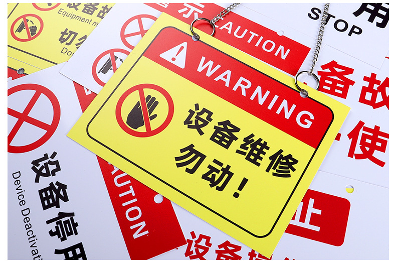 设备停用标识牌 机器维修故障状态管理暂停标志牌工厂警示牌批发-阿里巴巴
