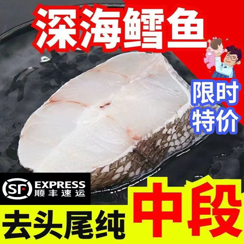 Freshly Cut Cod Fillets, Wild Deep-Sea Caught Raw Cod Fillets, Cod Fillets with Heads and Guts Removed