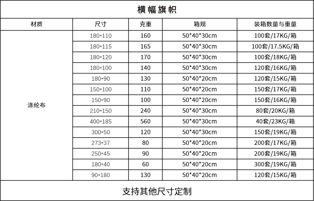 背景横幅-185-110