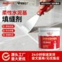 柔性耐磨卫生间防水勾缝剂