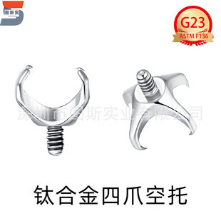 F136/G23⁺Ͻ���צ�����ʯצ�п��߶���^ DIY��ᔴ�ᔴ������