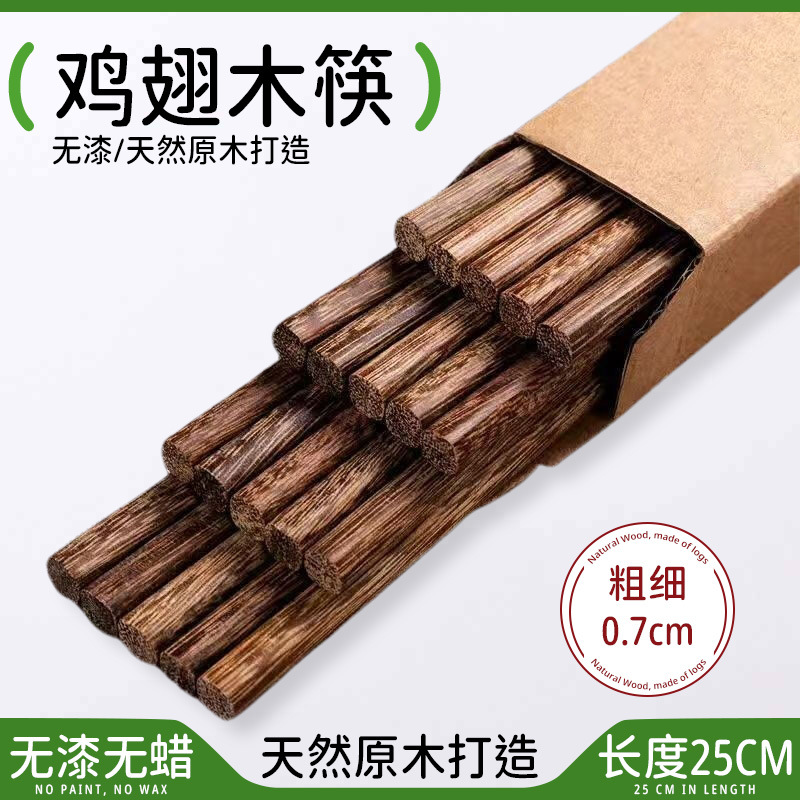 25cm/0.7cm 닭날개 나무젓가락