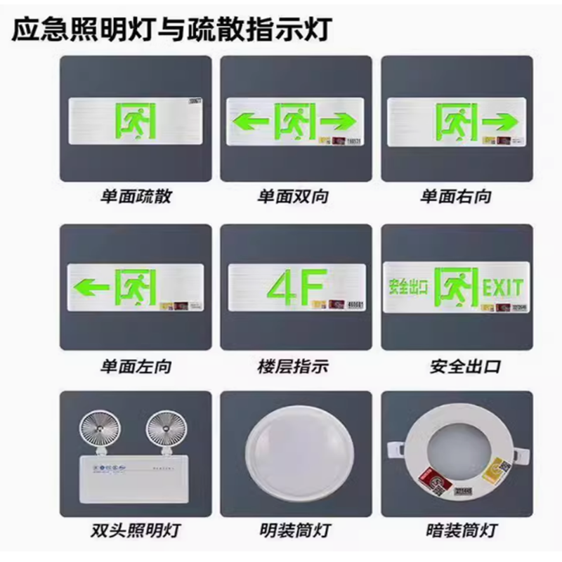 j836V24V电源疏散指示灯箱消防DCEPS配电箱集中A型灯具应急照明g3