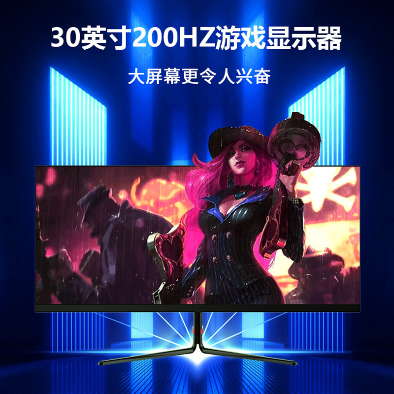 30 inch e-sports monitor 2K HD LCD game computer screen wall hanging 200Hz refresh rate factory direct sales