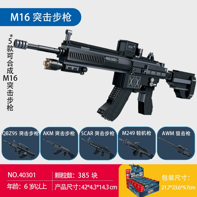 古迪 Rifle, сборочная модель для мальчиков, конструктор, игрушечный пистолет, полиция