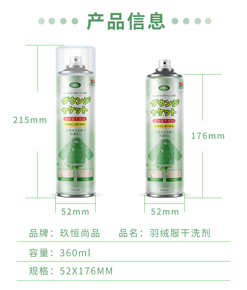 玖恒尚品羽绒服详情页2