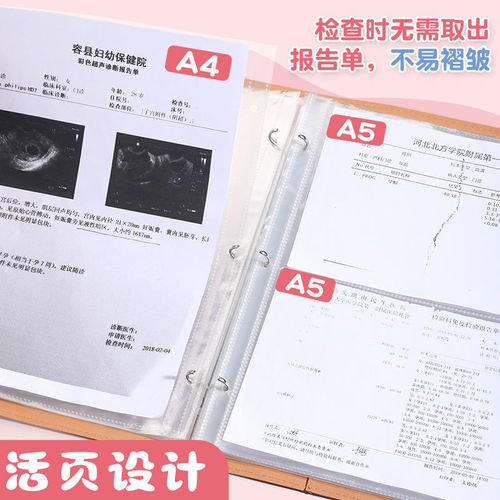 Prenatal check-up report storage book Maternity check-up storage ultra-examination sheet information bag Pregnancy record manual a4 binder