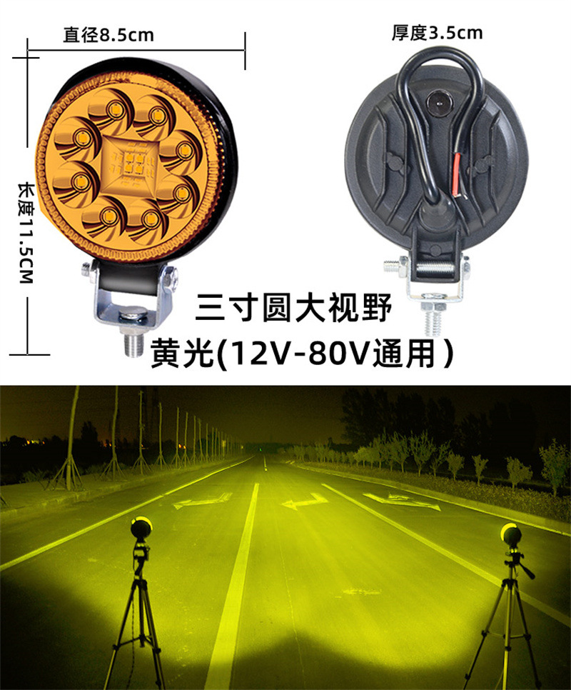 Truck Reversing Light 24V Side Light Waist Light Car 12V Super Bright Spotlight Side Light Vacuum Light Small Sun Modification Auxiliary