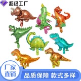 Маленький трехмерный воздушный шар, мультяшный динозавр, тираннозавр Рекс, в 3d формате